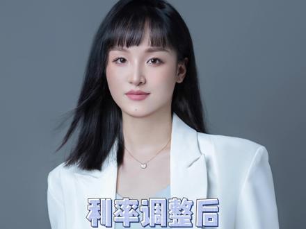 存量首套贷款利率调整后,还款金额反而高了?#利率下调 #房贷 #干货分享 #房贷利率下调 #房贷利率