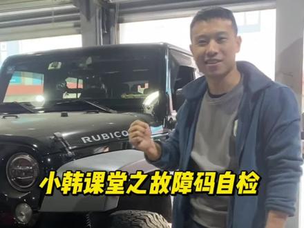 08-18老款牧马人JK 用车小知识 #天津瑞克 #牧马人越野 #抖音汽车 #dou是好车 #汽车 #汽车改装升级 #牧马人jl #牧马人越野 #