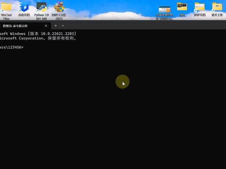 如何以管理员身份运行命令提示符?解决无法运行拒绝访问的问题!#电脑技巧 #命令提示符 #管理员权限 #管理员身份运行