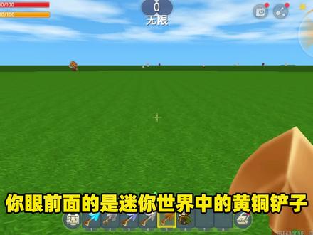 迷你世界:奇怪的“铁铲子”可以挖土开垦土地,也可以带我们飞天 #迷你世界