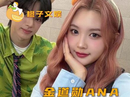 希望能有正确的爱豆服务意识 #金道勋 #卢惟娜 #爱豆 #ana