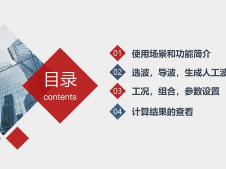 盈建科弹性时程分析软件讲解,欢迎大家关注和学习!