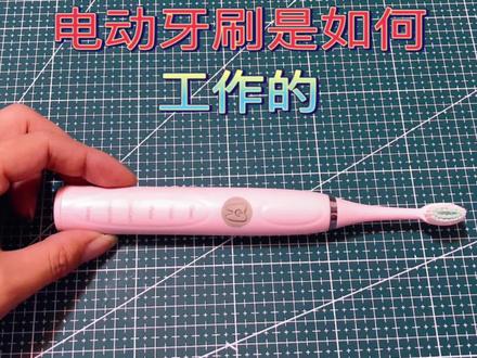 拆解电动牙刷 #电动牙刷 #拆解解说 #工作原理