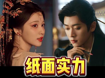 成何体统!定档!充满祝福!剧集纸面实力如何?竟然... 编剧,导演,演员分析 #影娱年味不打烊 #影娱热点团 #成何体统 #王楚然 #丞磊