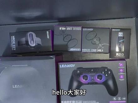 光剑plus重新定义什么是又好又便宜的对称竞技手柄! 简简单单的光剑评测,如果还有什么不清楚的地方,都可以进群找我哦,手柄交流群611624374#游戏外设 #拆解 #手柄 #外设