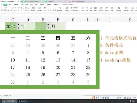 10Excel和WPS表格中万年日历做法 #玩转office #excel技巧 #wps #文员 #单元格 @DOU+小助手