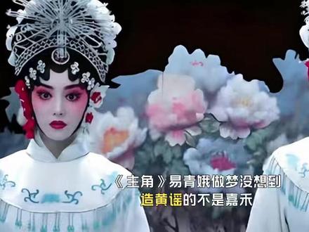 易青娥做梦没想到,造黄谣的不是嘉禾,是被忽视的周玉枝