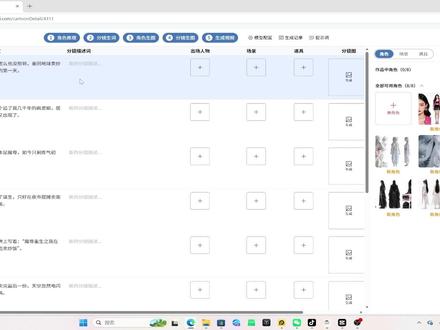 零基础也能玩转漫剧创作!多款顶尖大模型加持,小说一键转化成片 #Ai制作 #漫剧制作 #动漫漫剧 #二次元