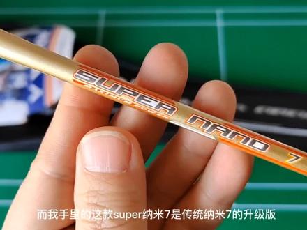 胜利经典老款 双打神器 超级纳米7 现货 特价 欢迎下单!
还有升级款 复合手柄的驭纳米6 7!#羽毛球拍 #victor