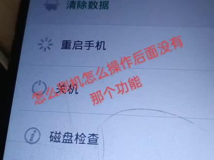 OPPO手机刷机怎么操作……请留言谢谢