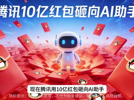 腾讯元宝大爆发! #腾讯元宝 #值得买 #蓝色光标 #浙文互联 #数据港