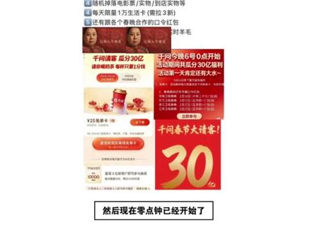 千问春节攻略 #撸羊毛 #省钱 #省钱技巧 #千问 #薅羊毛的快乐