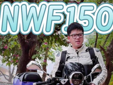 能放俩全盔的复古平踏!😘#五羊本田F150 #摩托车 #五羊本田NWF150 #五羊本田 #蛋蛋骑不快