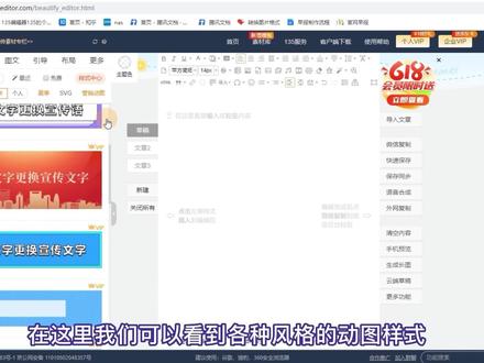 公众号排版|不用ps,如何在一分钟内搞定品牌营销动图?#公众号排版 #营销 #动图 #135编辑器 #PS