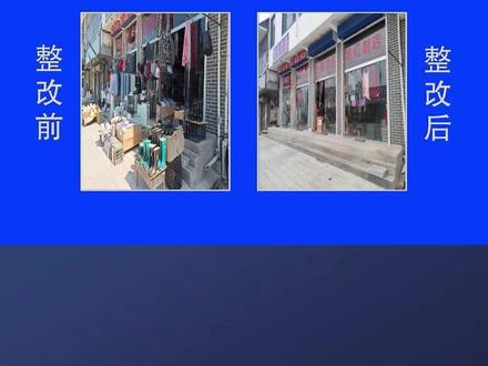 #汤阴县五陵镇被通报批评挂黑旗(安阳融媒 张逍遥)