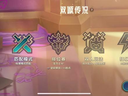 这是大家要的游戏邀请微信好友的教程 #金铲铲之战