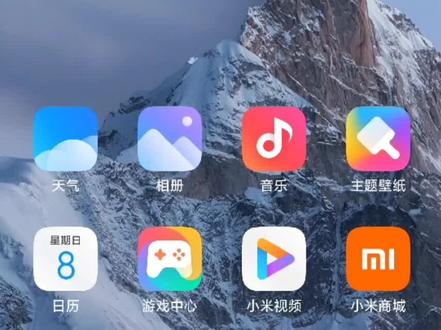 #小米手机 #小米 怎么调节图标大小?#miui