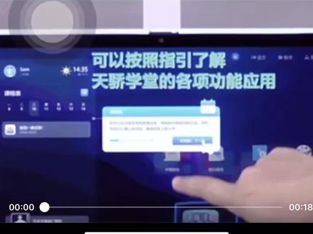 天骄学习一体机操作使用技巧#天骄学习电脑