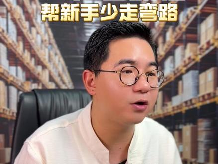 实战总结Facebook广告流程 #外贸获客 #Facebook广告 #社媒获客 #外贸避坑 #飞哥外贸