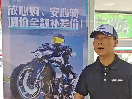 #450sr #春风动力 #摩托车 #春风放心买 保价是自购车当天起100天。活动最后一天购车的车友可以保价到明年1月份。活动时间2023年8月3日—2023年10月3日。
