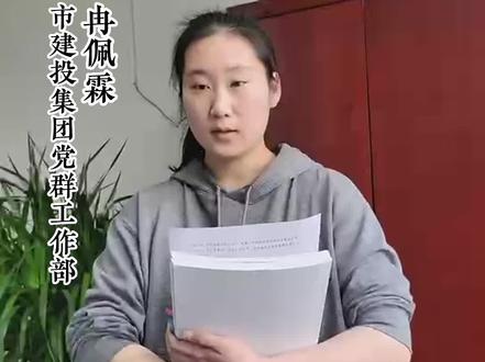 『云课堂』党员大会选举工作流程(建投集团)