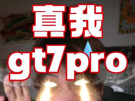 两千出头之机霸 #手机 #数码 #真我