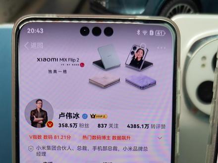 我猜小米会取消Civi 系列 改为小米air,你觉得呢#小米