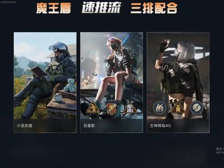 9分钟平推6队,这就是T0突击位,深蓝! #盾狗教学