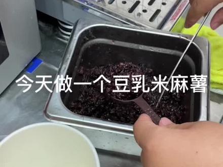 是什么让每个茶粉都赞不绝口?当然是豆乳米麻薯