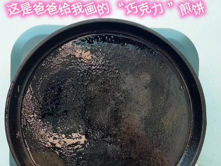 恭喜你学会画巧克力表情包,#画饼 #手工diy #跟着抖音学画画 #简笔画