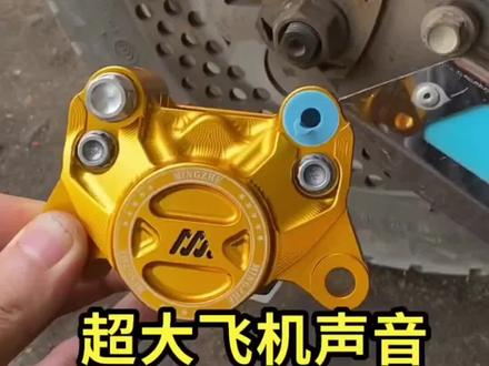 明浙M15s赛道版的特点,刹车时飞机声超大,卡钳主体采用军用标准的航空铝,硬度高,韧性强,变形量小,散热快等特点。刹车片采用耐高温,热衰点高的陶瓷原材料制成,隔热片做为第二道防线,有效防止刹车产生的高温导向活塞,最终导致刹车油雾化,一但刹车油雾化,刹车就会失效,因为雾化会产生水气,气体可以被压缩,刹车就会失效,而明浙这款采用进口材质制作而成的隔热片能起到有效的阻热功能,喜欢做试验的朋友也可以拆出来用打火机烧烧看,这样更直观的感受隔热效果,加上明浙独有的大回位量,减少了因摆动问题导致的托刹,擦盘,有效的增加了续航里程,为环境保护工作添砖加瓦。 #明浙制动 #改装 #电改 #电动车 #电摩文化