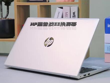 惠普战66 14寸背折换屏教程