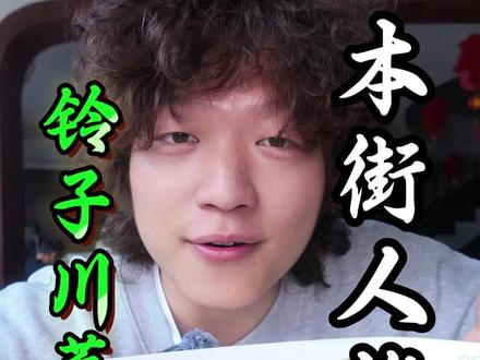 本街人推荐第八十一期 能开快20年没点拿手菜真不行!!!#美食vlog #美食探店 #抖音精选计划 #同城趣生活 #吃喝玩乐分享计划