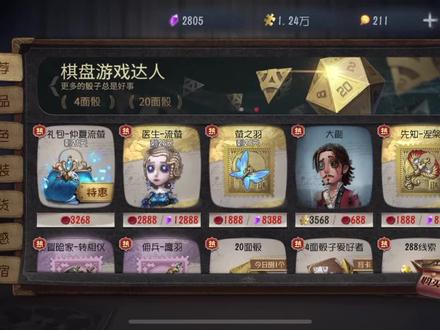 第五人格:七夕节活动!玫瑰手杖再次返场,这次你会错过吗?