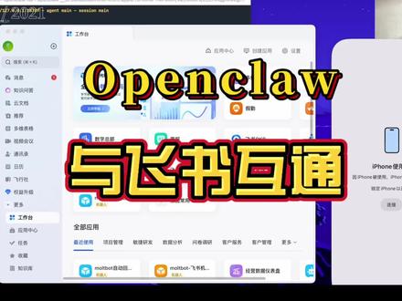 无聊打发时间,又不想错过人工智能的风口,焦虑症又犯了,但是又不知道该干啥#openclaw#本地部署 #电脑知识