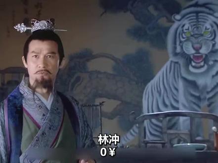 第11集 林冲误入白虎节堂蒙冤入犹#水浒传108将