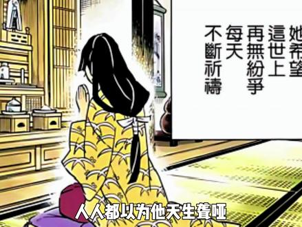 鬼灭之刃-继国缘一 #青年创作者成长计划 #鬼灭之刃 #继国缘一 #天花板 #动漫