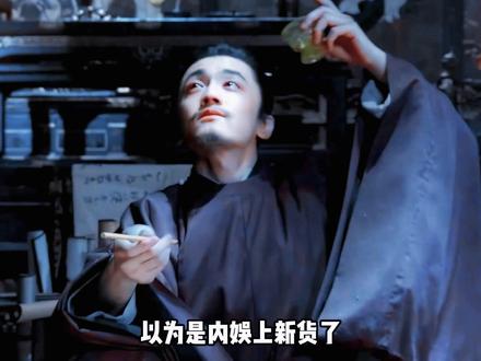 《太平年》选角有点东西啊!致力于给每个三线演员人生镜头!#太平年#李煜 #俞灏明 #刘畅 #了不起的精讲团