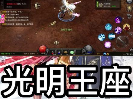 魔剑士法魔的技能#天使之战复古奇迹 #天使之战 #光明王座 #永恒诸神