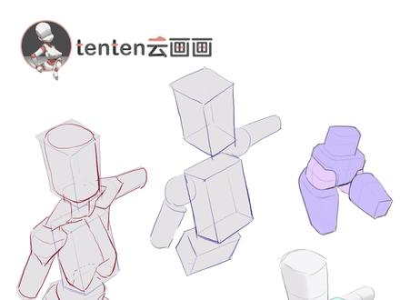 方块人切分练习--从方块人起稿,更有助于搭建透视空间和后期调整动态。#画画 #人体画画大挑战