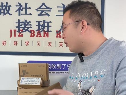 华视crv-100这个设备我们也有!#二代证读卡器 #身份证阅读器 #华视电子 #华视读卡器 #办公设备