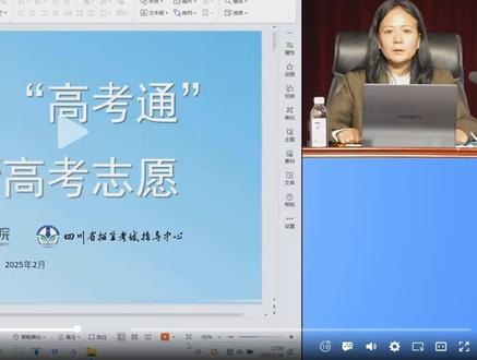 如何使用“高考通 填报新高考志愿