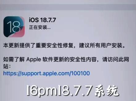 ios更新18.7.7我16promax更新完还原所有设置,重新调相机参数教程,看相机能变清晰吗?#手机 #苹果手机 #苹果原相机 #手机设置 #苹果16promax