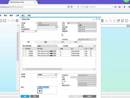 SAP采购退货流程#sap #sapb1 #sap加快数字化转型