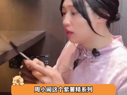 看的时候觉得生气,算下来要是一个月紫薯精扣一半工资好像也是大快人心!@周小闹 #周小闹#紫薯精#寒假
2#搞笑#工资