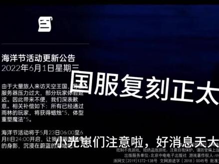 #光遇最新复刻#光遇正太先祖#光遇 家人们抓紧上线换吧