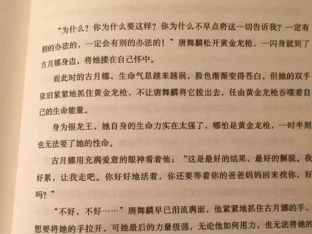 为什么龙王传说的结局这么悲伤