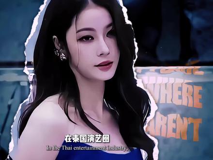 泰圈天菜Namtan:甜妹外壳焊酷飒灵魂,反差感直接杀疯 可甜可酷的外表下有抽象温暖的灵魂#Namtan #namtanfilm #泰娱 #泰百 #女演员