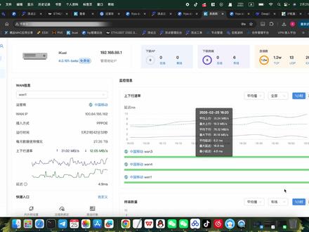 爱快4.0PCDN玩家体验,值不值得升级? #pcdn #爱快 #边缘计算 #cdn