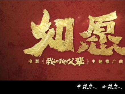 王菲|《如愿》极致还原钢琴版#音乐 #钢琴 #每日推荐音乐